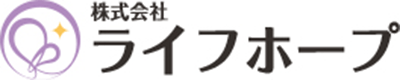 株式会社ライフホープ